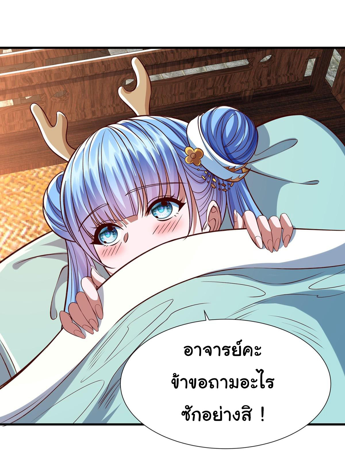 ฉันนี่แหละบรรพบุรุษโลกปีศาจ ( Reincarnation of the Demon Ancestor ) ตอนที่ 11 หน้า 7