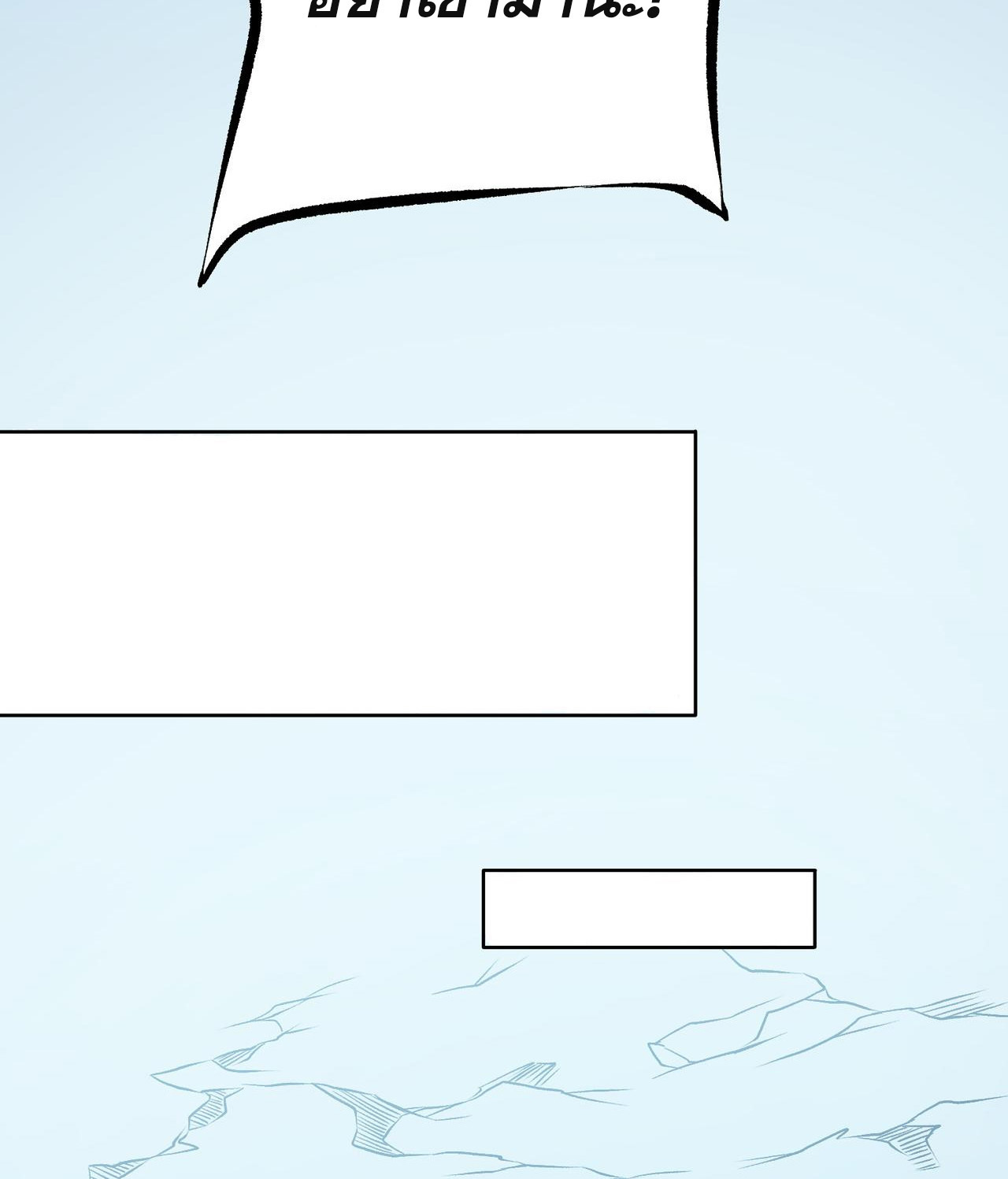 ฉันคือผู้เล่นไร้อาชีพที่สังหารเหล่าเทพ ตอนที่ 69 หน้า 32