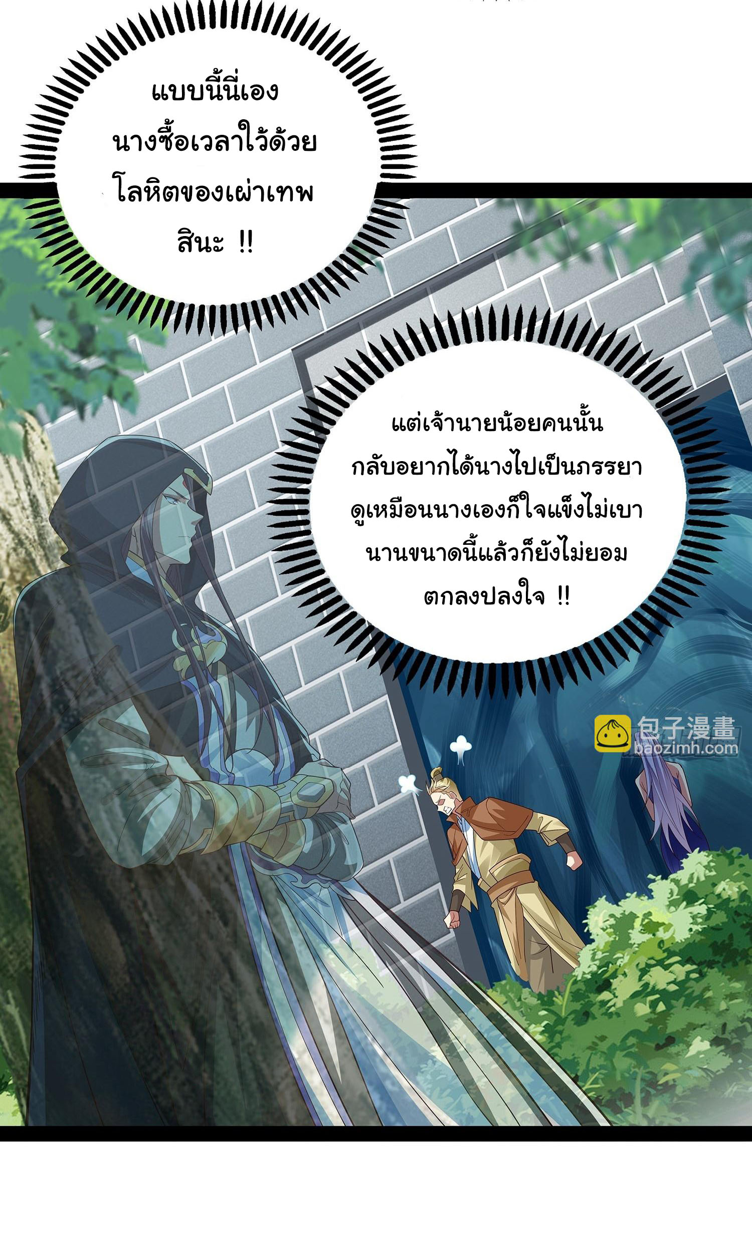 ฉันนี่แหละบรรพบุรุษโลกปีศาจ ( Reincarnation of the Demon Ancestor ) ตอนที่ 27 หน้า 8