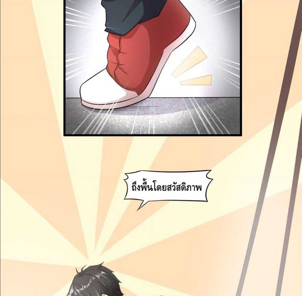 High energy strikes ตอนที่ 9 หน้า 55