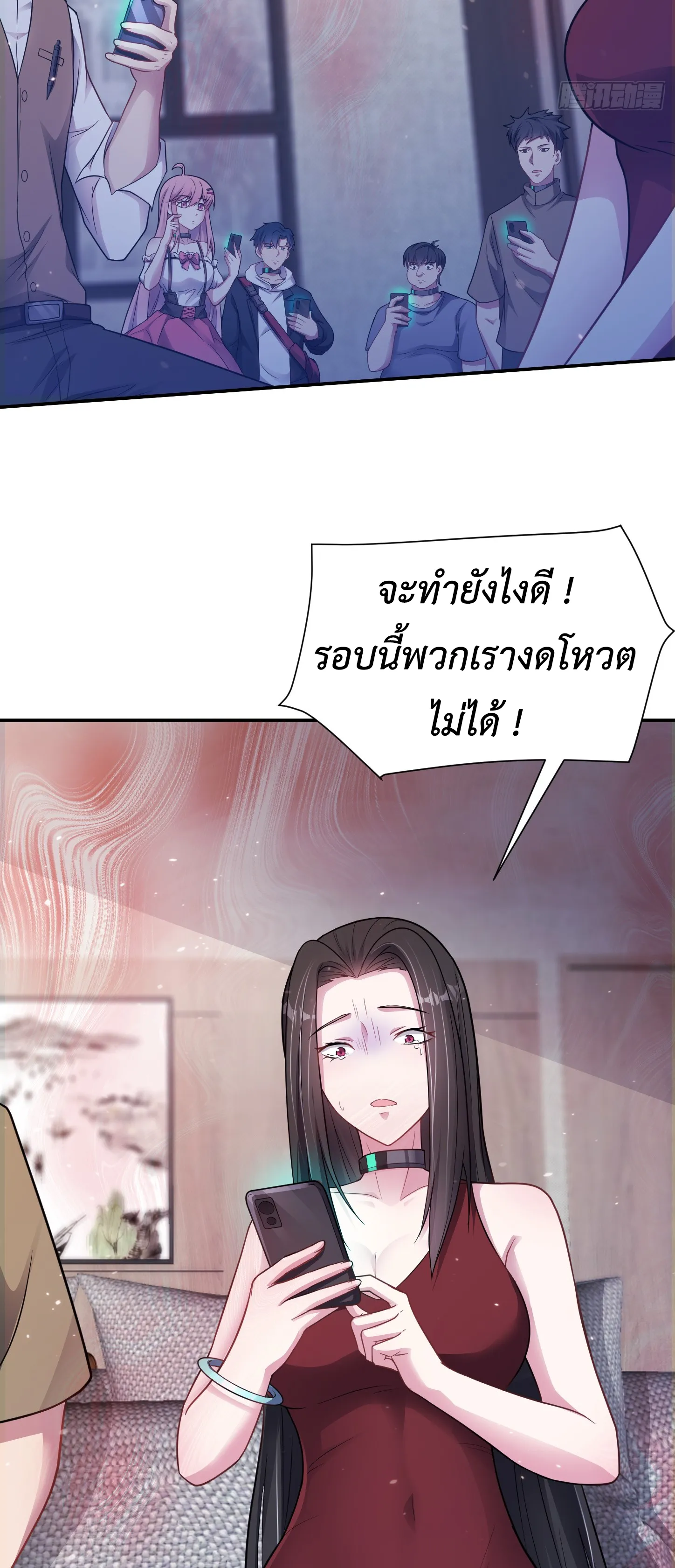Ultimate Game (โคตรเซียนเกรียนโกงเกม) ตอนที่ 4 หน้า 17