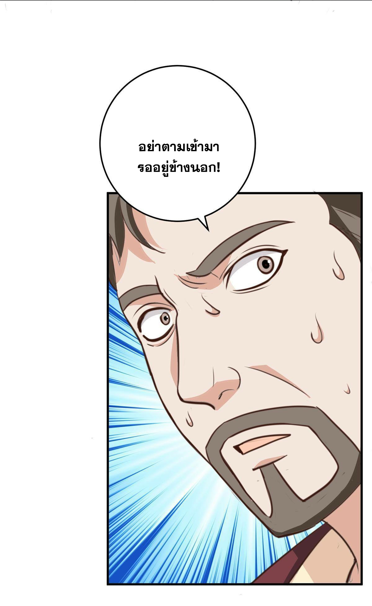 ถูกพ่อบังคับให้ต้องเลือก 1/10 เทพธิดามาแต่งงานด้วย ตอนที่ 26 หน้า 35