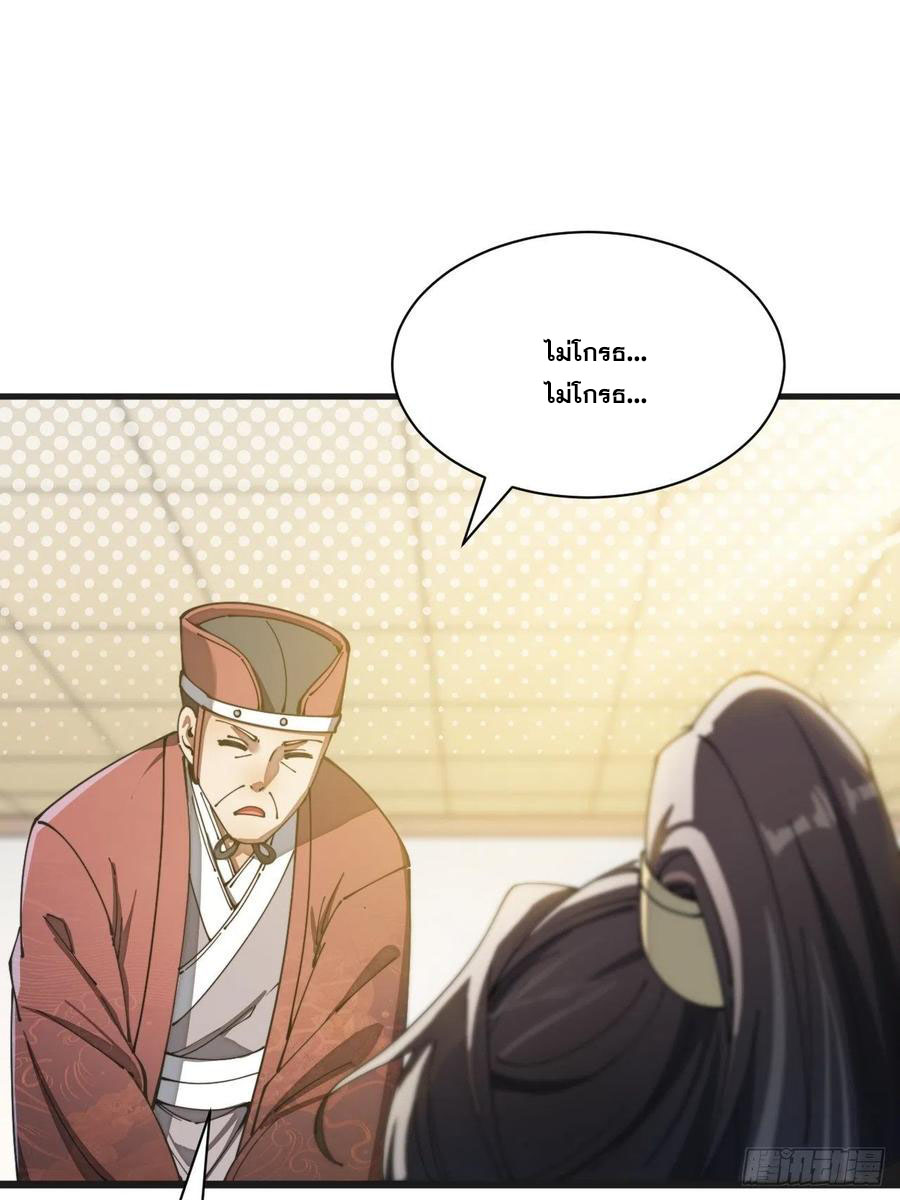 บุรุษที่มีโชค คงไม่ใช่ข้าแล้วแหละ ตอนที่ 2 หน้า 4