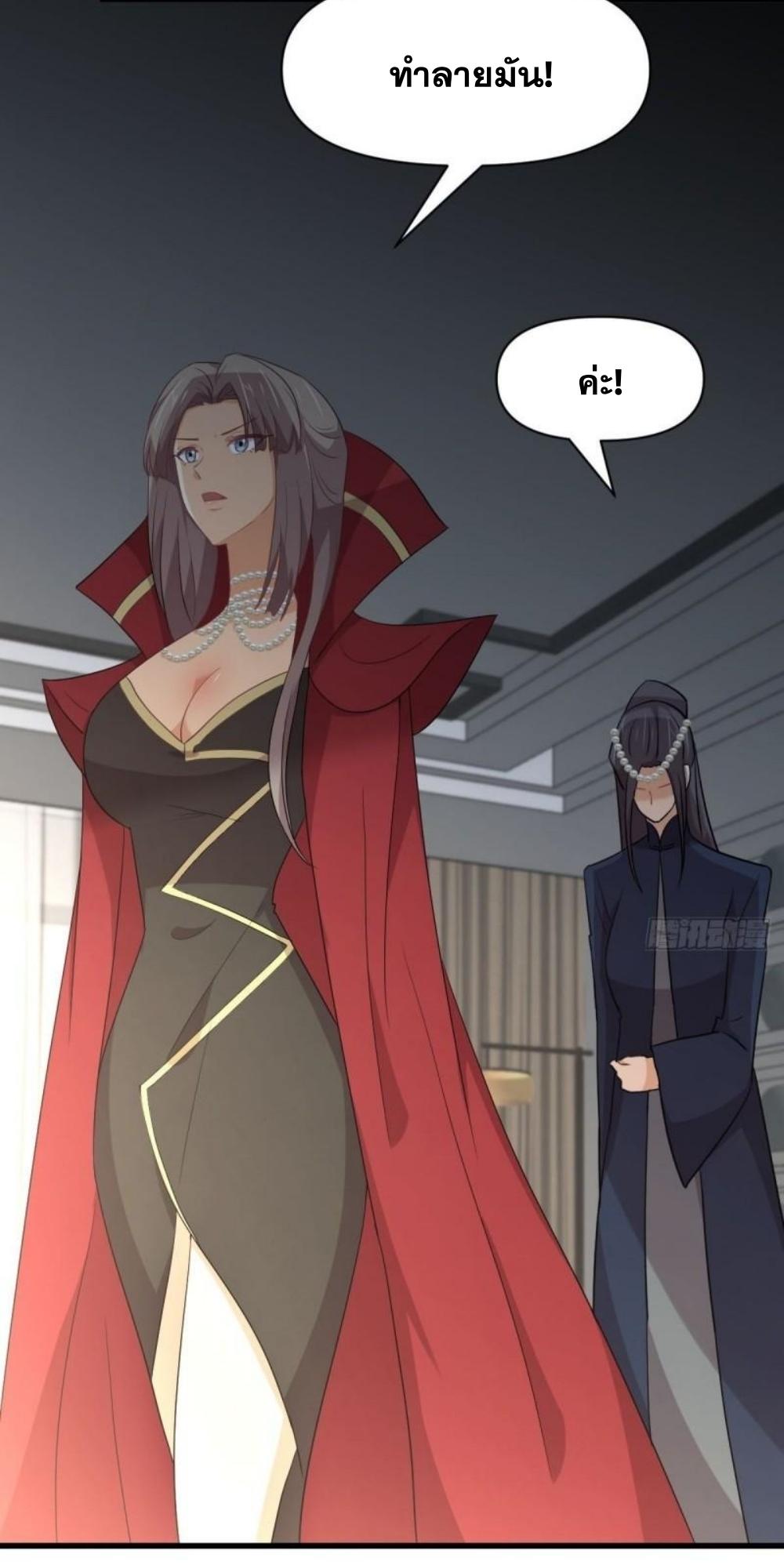 Immortal Swordsman in The Reverse World ข้าเซียนกระบี่ไม่เกาะสตรี ตอนที่ 291 หน้า 34