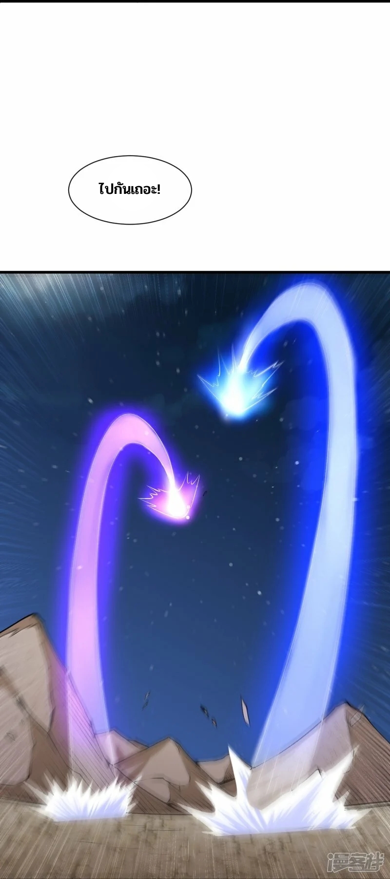 บรรพบุรุษผู้ขัดเกลากายา (ทันจีน) ตอนที่ 152 หน้า 28