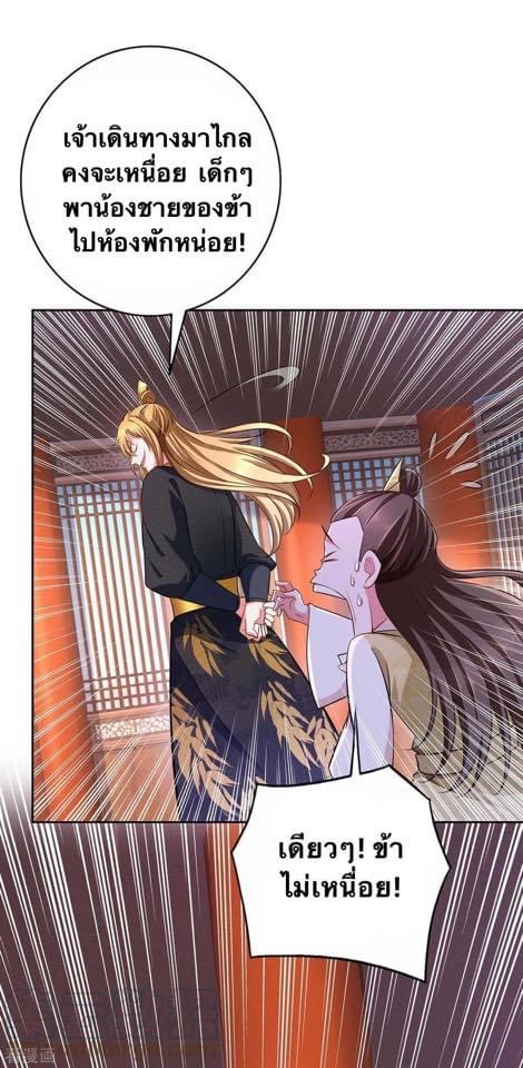 ระบบโครตเกรียน คะแนนล้านล้าน (ฮาเร็ม) ตอนที่ 65 หน้า 24