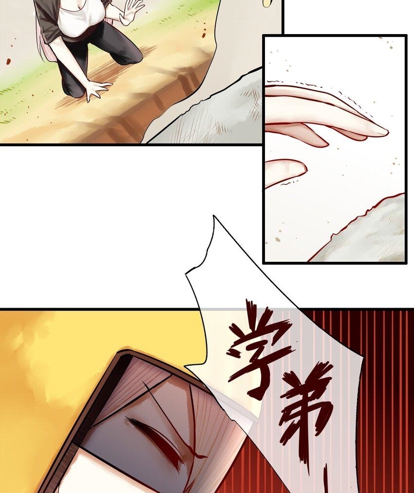 Read Miss, Don’t Livestream It! ตอนที่ 22 หน้า 29