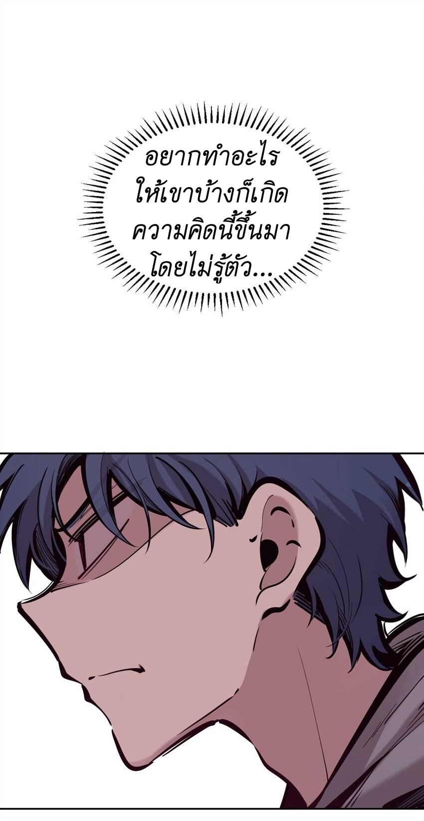 Demon x Angel can't get along! ตอนที่ 87 หน้า 44