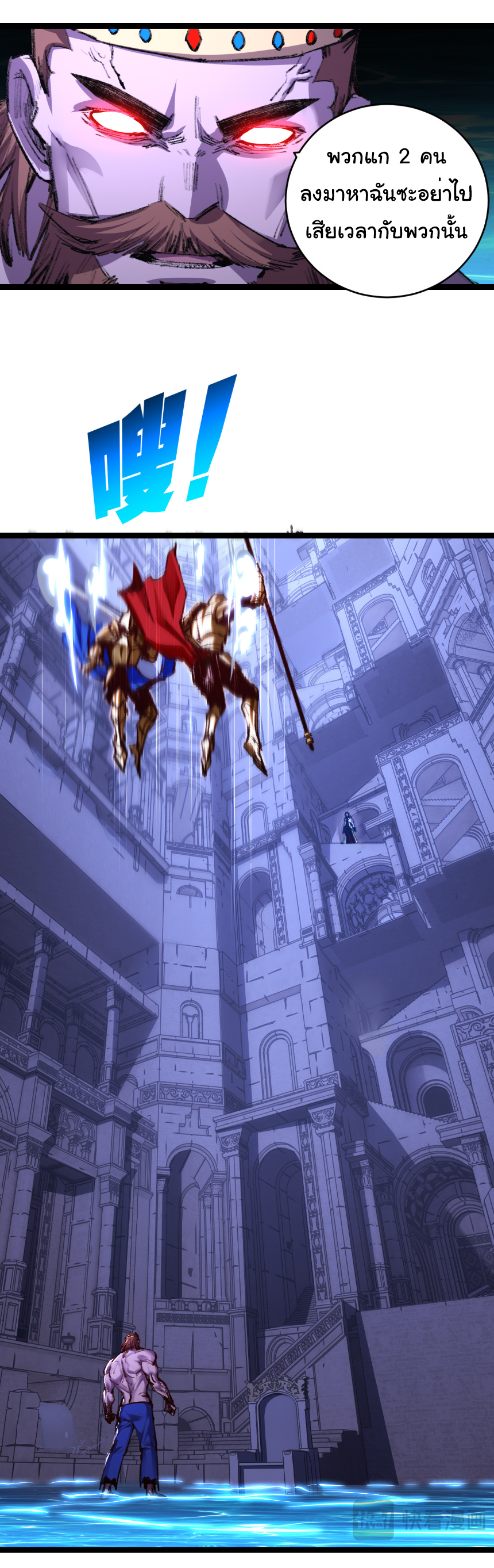 I'm the boss in Magic Moon ตอนที่ 57 หน้า 31