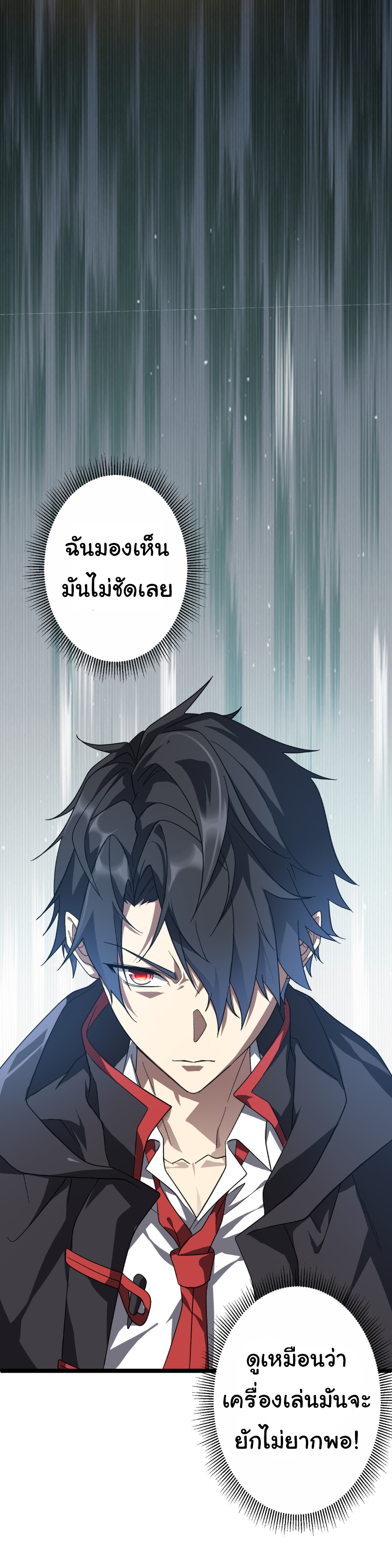 Start with trillions of coins ตอนที่ 197 หน้า 44