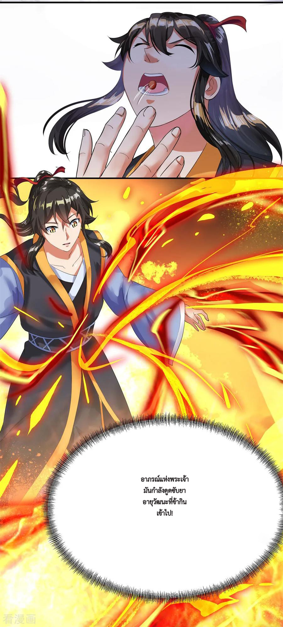 peerless battle spirit ตอนที่ 4 หน้า 16