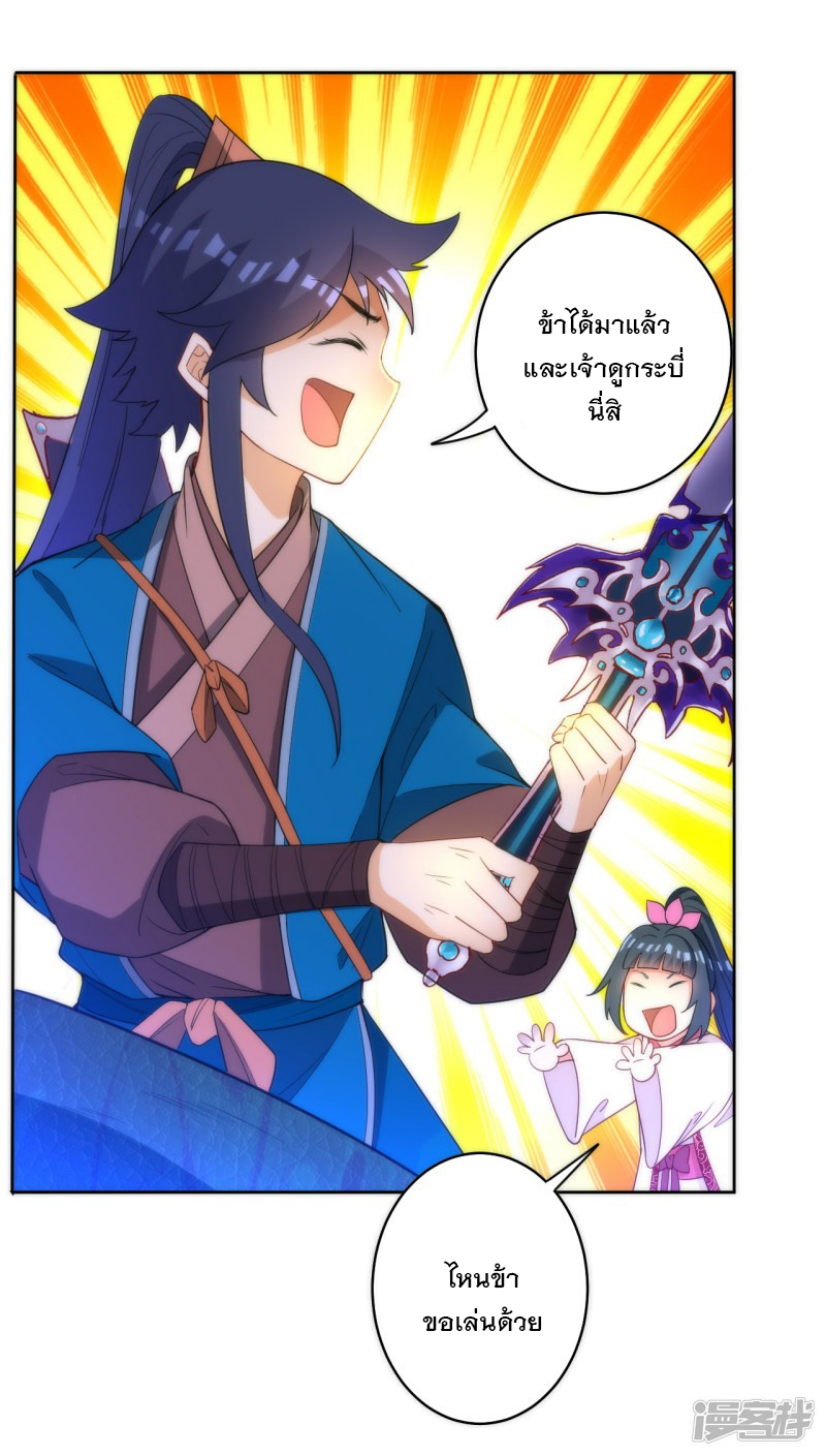 ข้ารับใช้ชั้นหนึ่ง ตอนที่ 59 หน้า 12