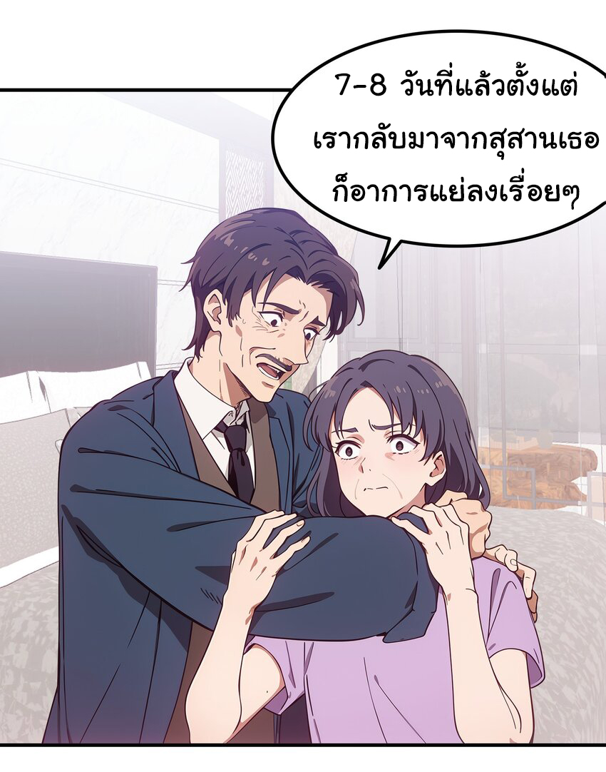 คำสั่งราชามังกร! ตอนที่ 47 หน้า 17