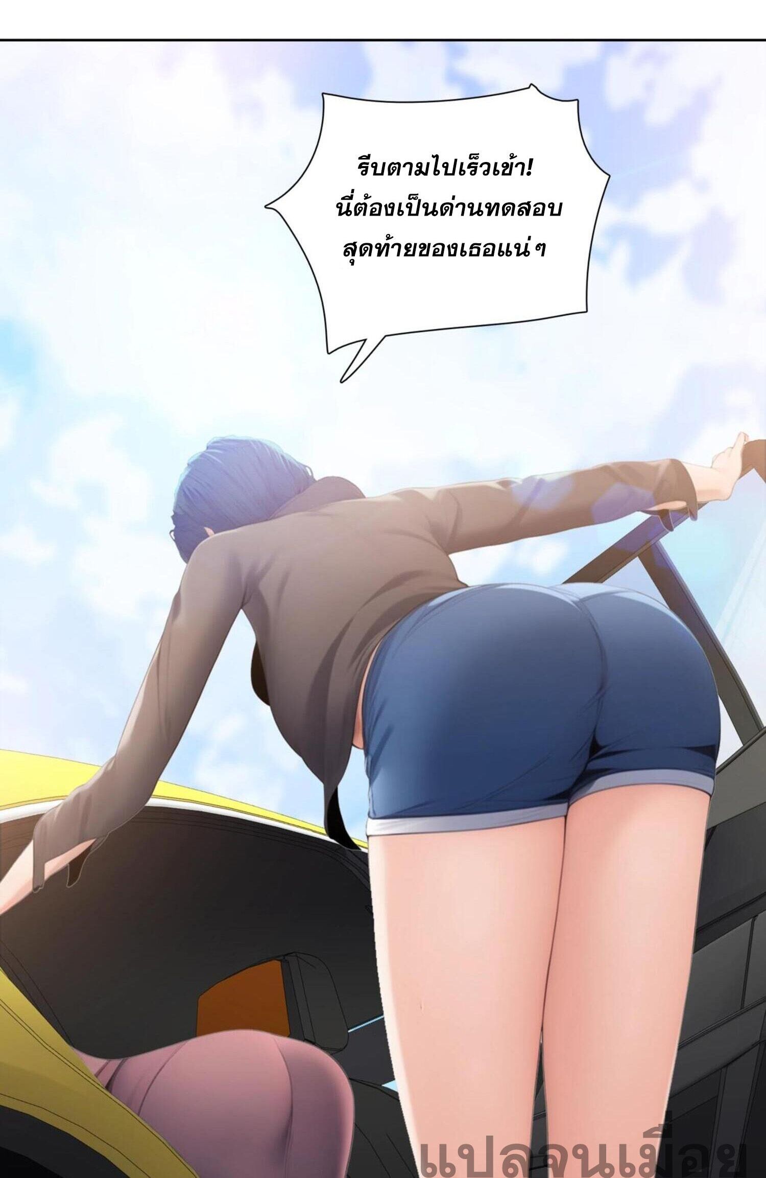 ผู้โหดเหี้ยมวันโลกาวินาศ: กักตุนเสบียงนับล้านล้าน ตอนที่ 5 หน้า 12