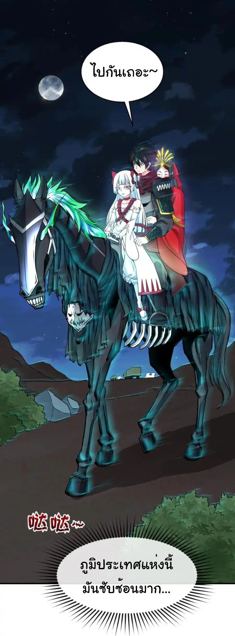 Junior Brother Demon Sovereign is too devoted ตอนที่ 123 หน้า 12