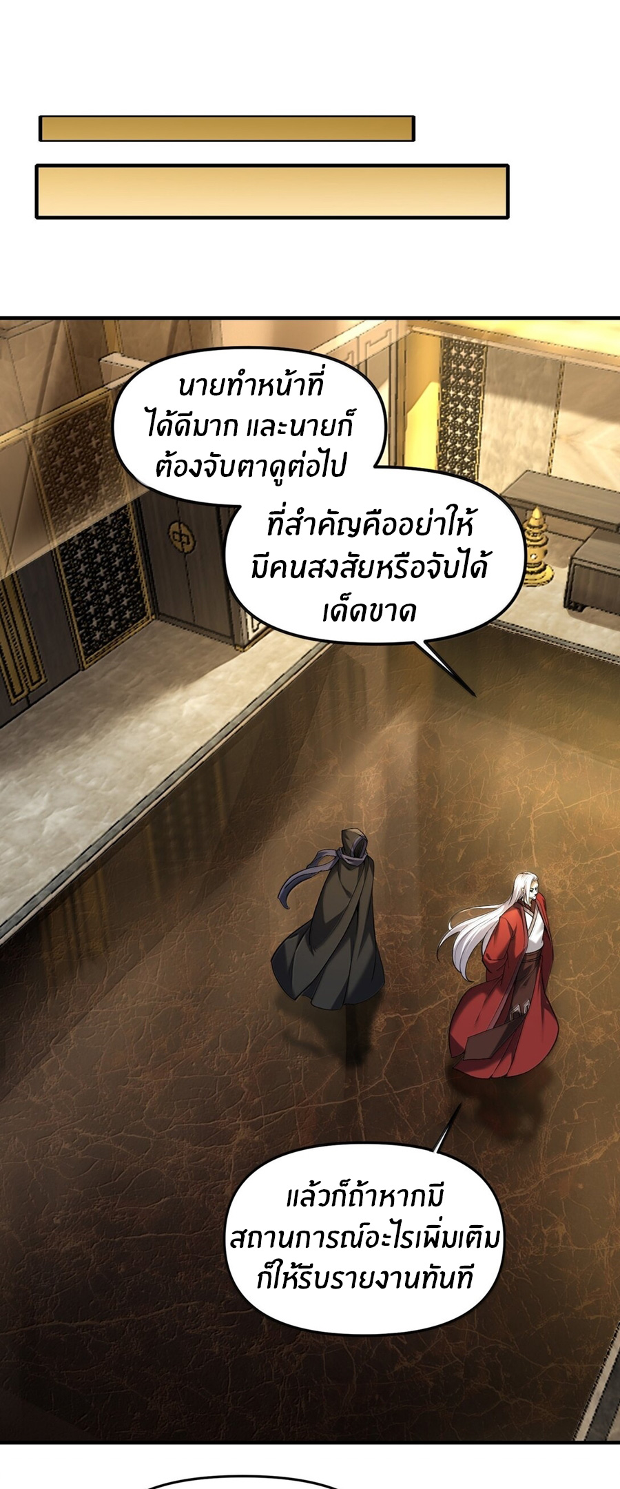 During the live broadcast, I proposed to the female ghost - she really agreed?! ตอนที่ 57 หน้า 2