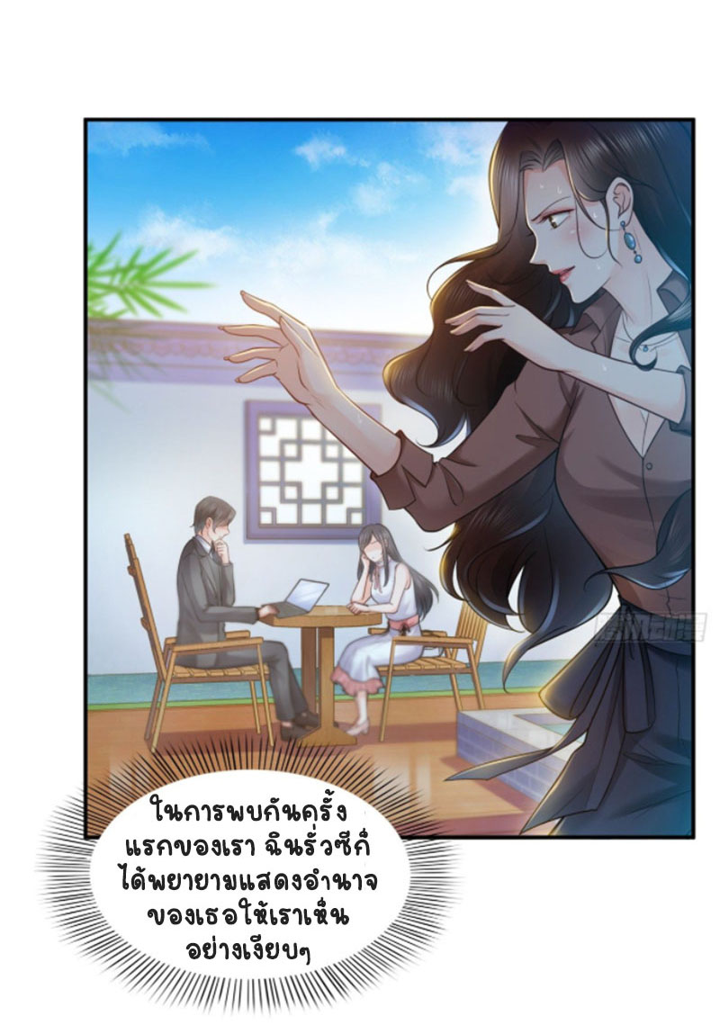 (ชนจีน)Perfect Secret Love The Bad New Wife Is a Little Sweet ตอนที่ 56 หน้า 3