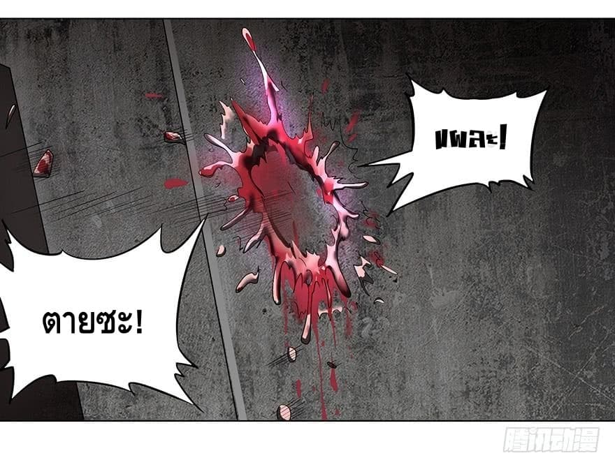 List of villains ตอนที่ 3 หน้า 69