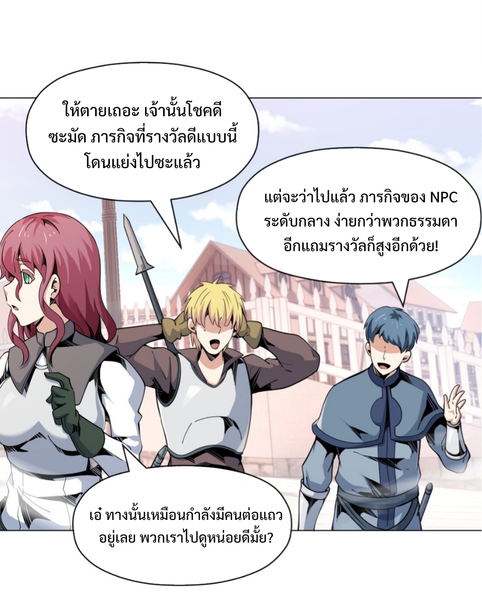 แม้ว่าฉันจะได้รับอาชีพที่แรร์ แต่ทำไมฉันกลับถูกทั้งเซิร์ฟเวอร์เกลียด? ตอนที่ 12 หน้า 32