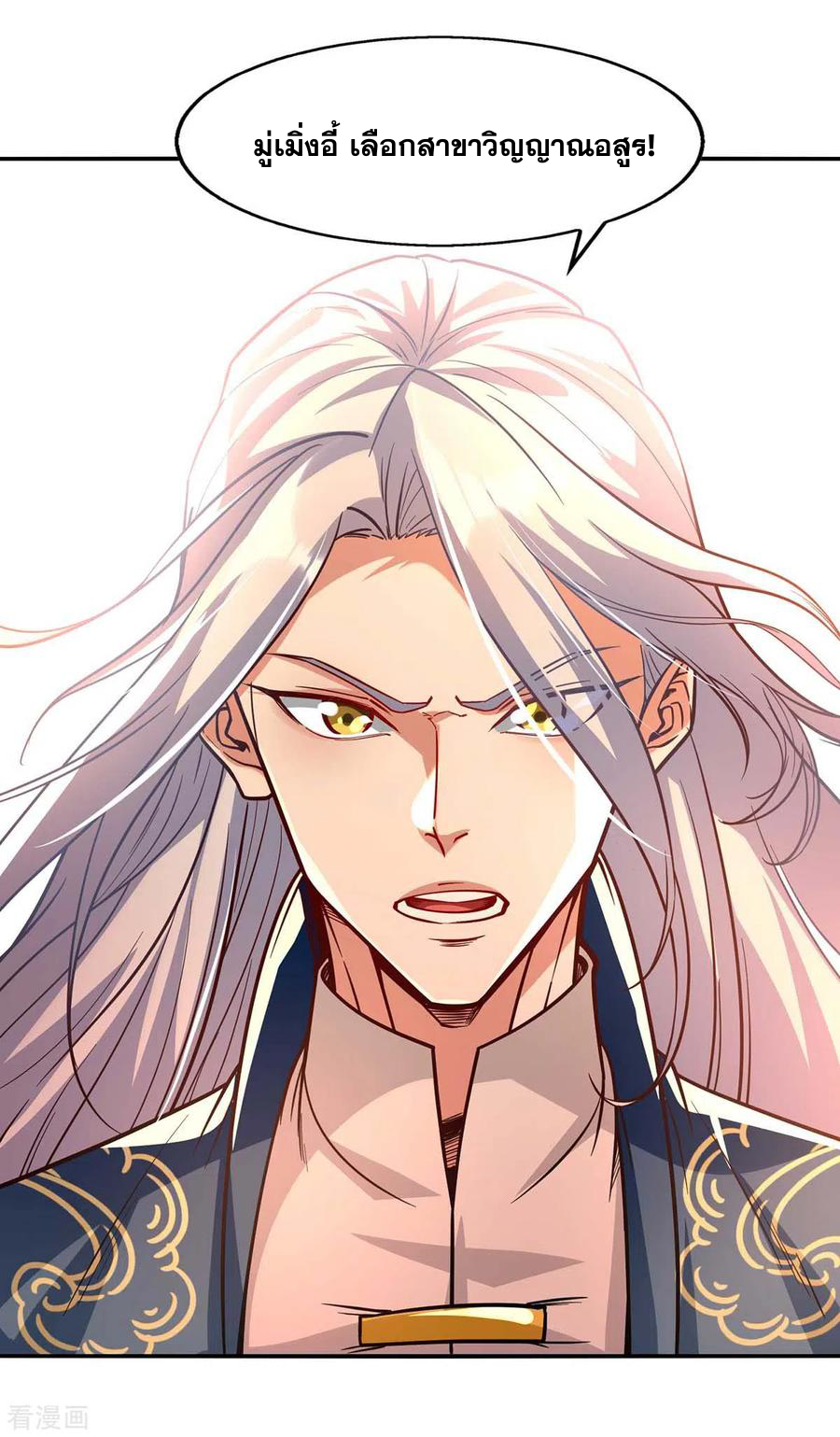 จักรพรรดิสวรรค์จุติ ตอนที่ 91 หน้า 22
