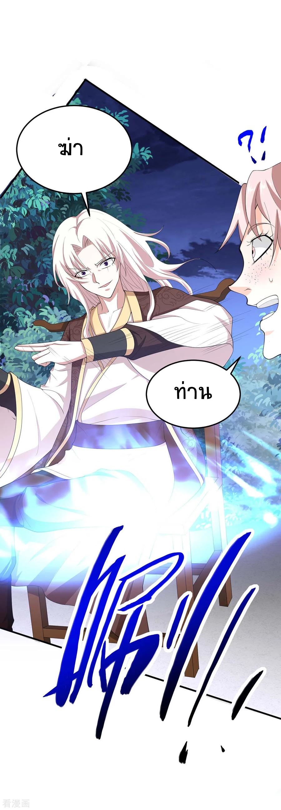 การกลับมาของจักพรรดิ์ ตอนที่ 167 หน้า 38