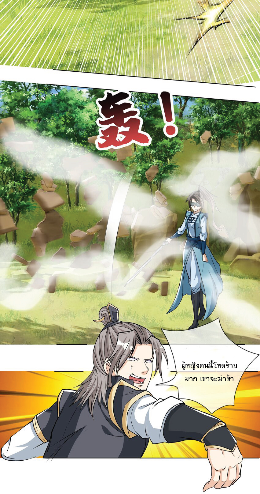 Being a Teacher is Invincible in World ตอนที่ 13 หน้า 41