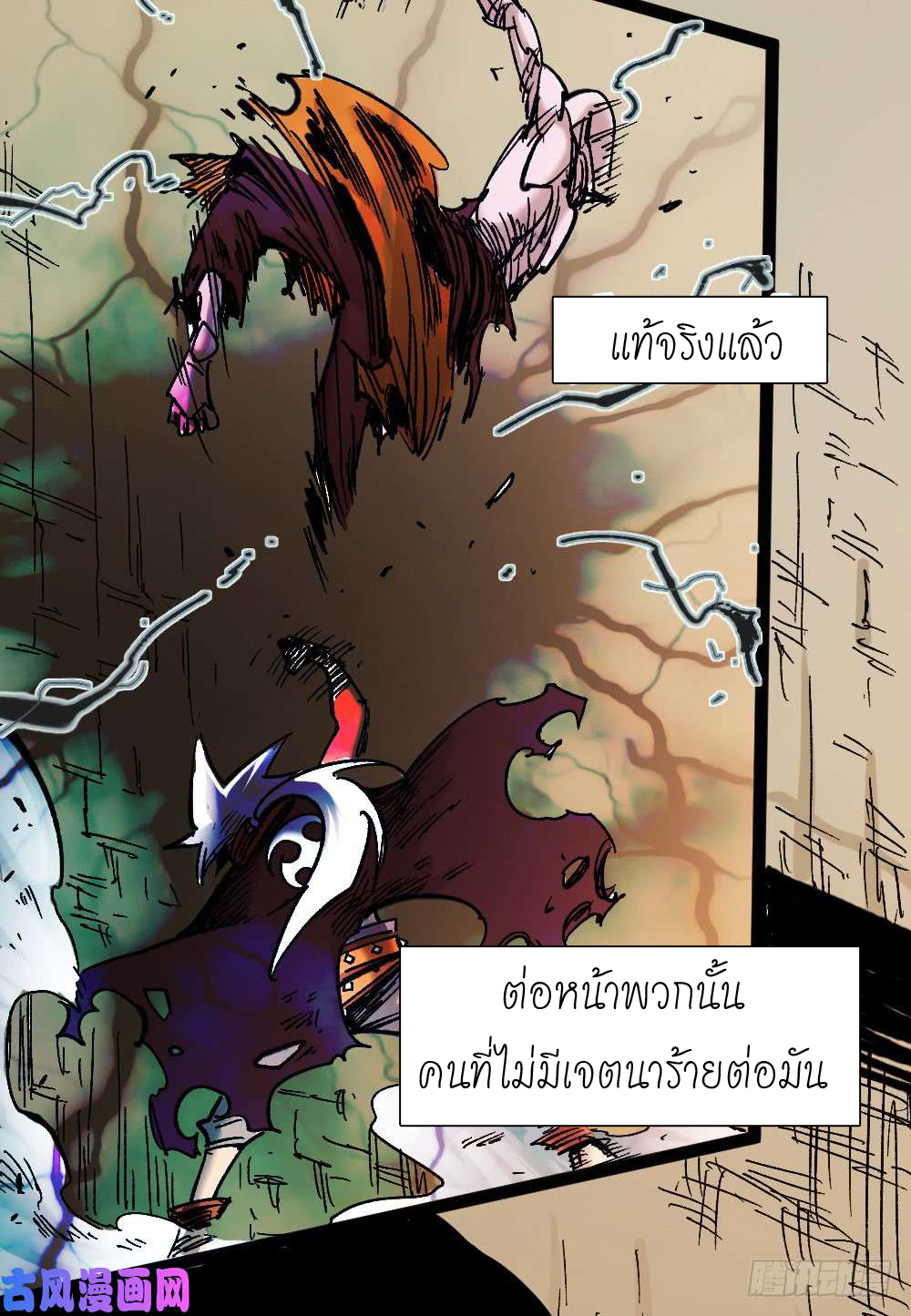 The doctor's Supremacy ตอนที่ 1 หน้า 18