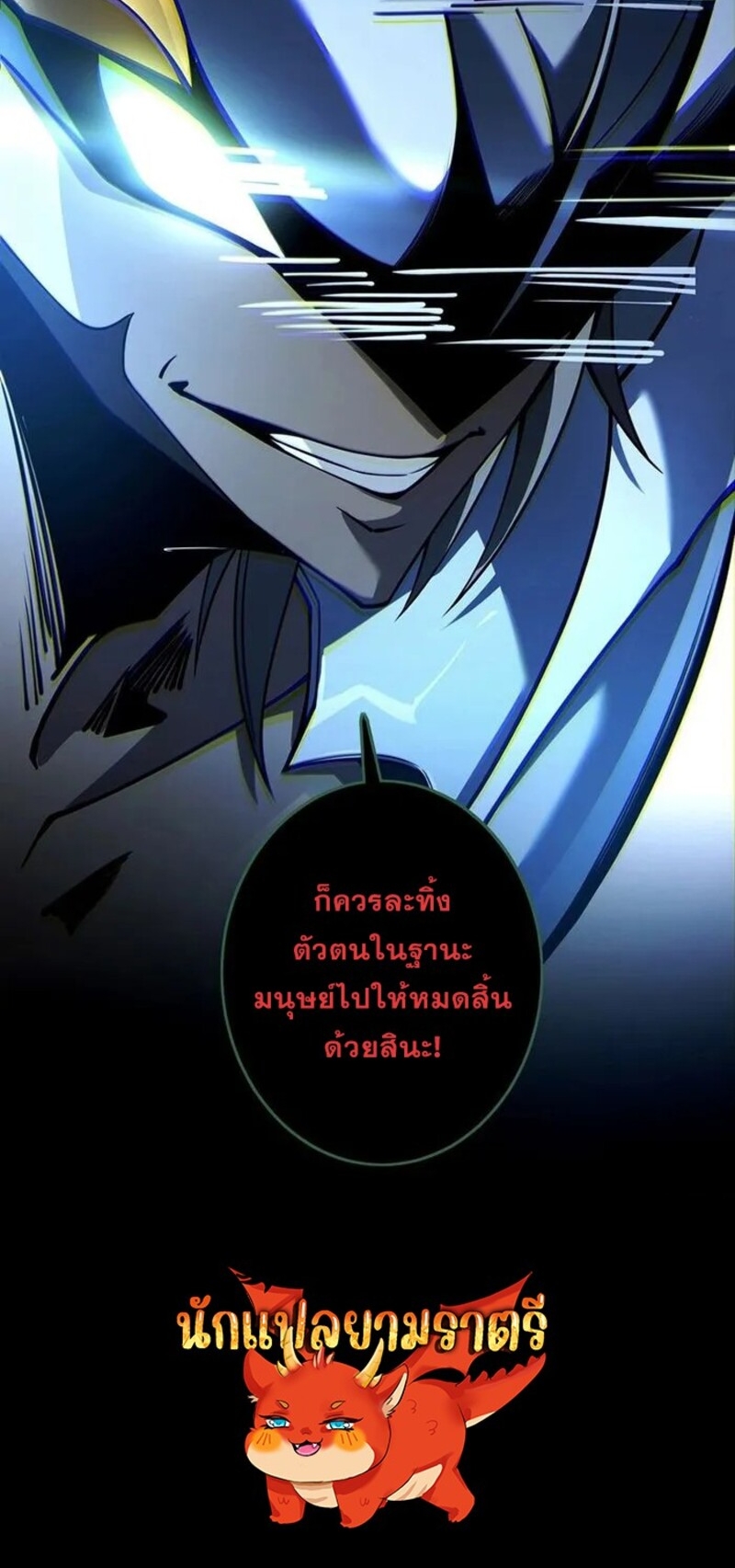จ้าวแห่งพงไพรผู้หวนคืน ตอนที่ 4 หน้า 50