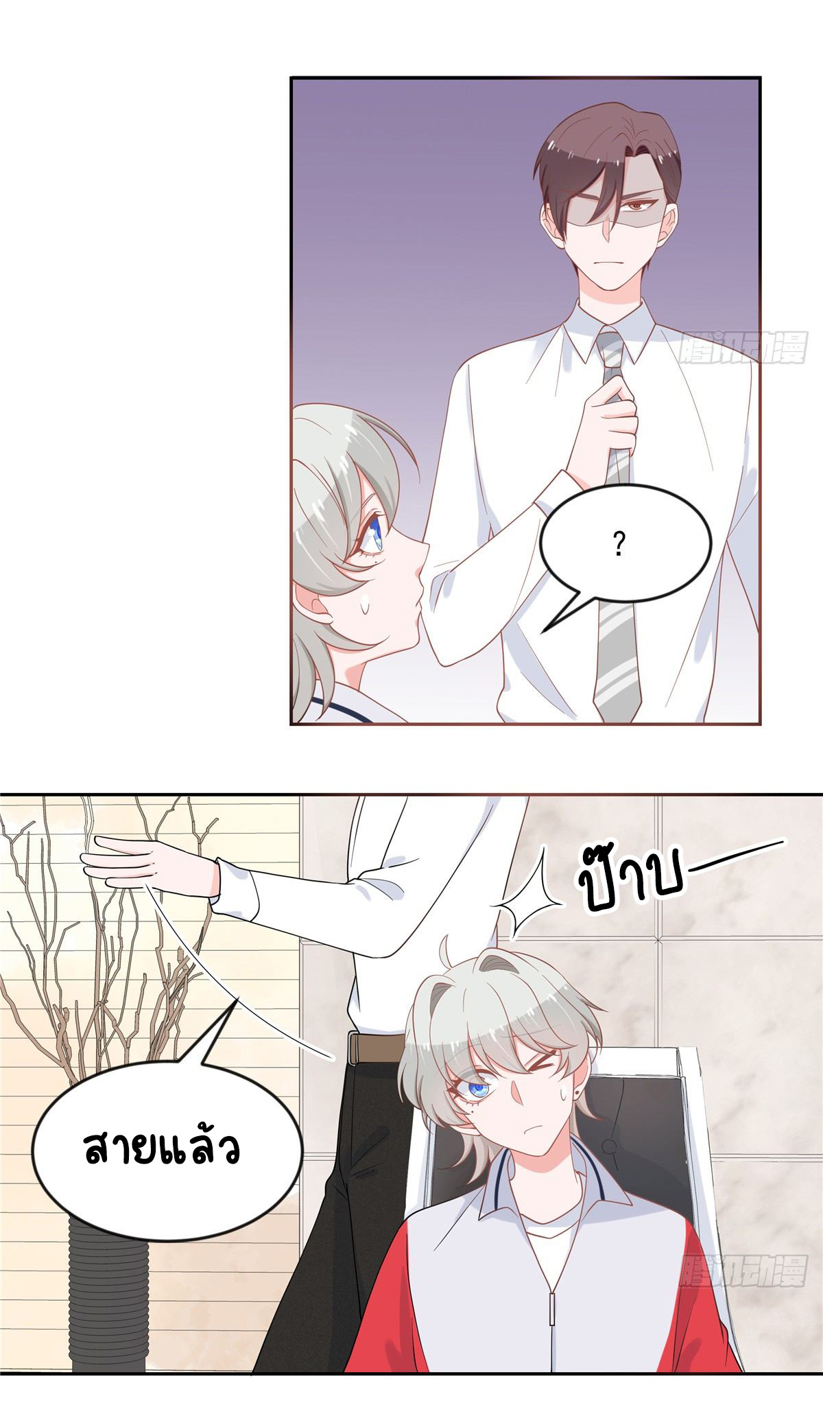 เจ้าชายโรงเรียนแห่งชาติเป็นเด็กผู้หญิง ตอนที่ 64 หน้า 6