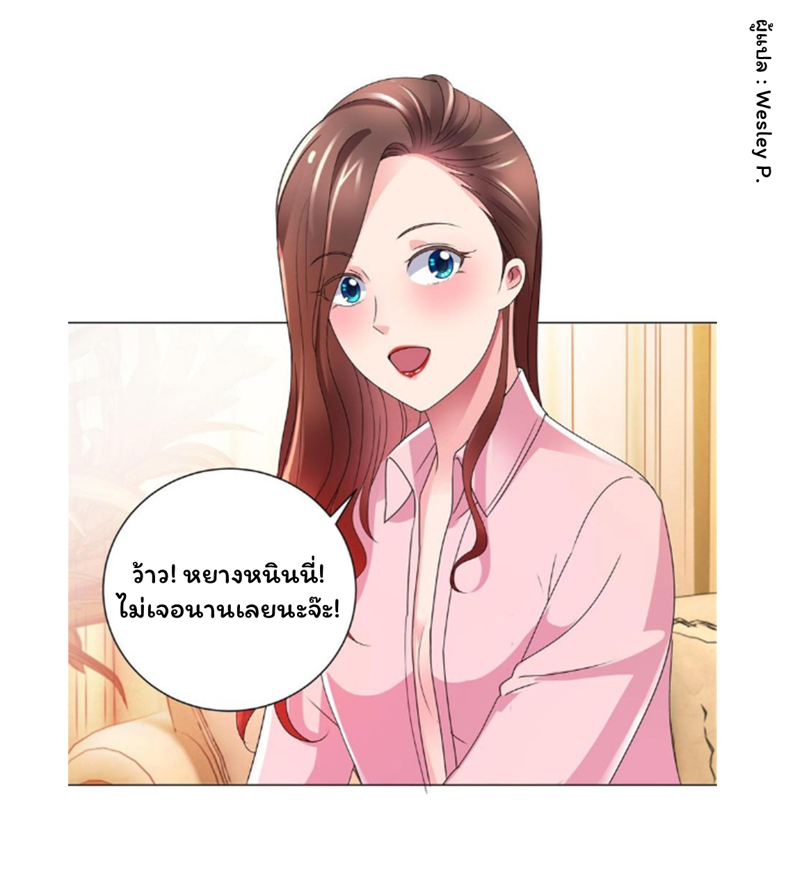 ระบบพระเจ้า ตอนที่ 140 หน้า 5