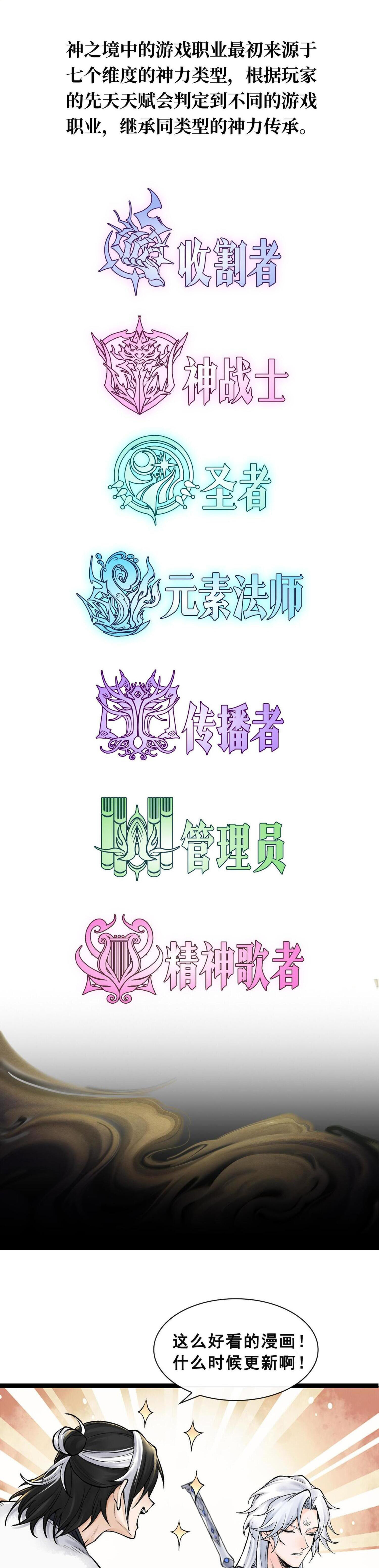 ปรามาสแห่งเทพ ตอนที่ 5 หน้า 39