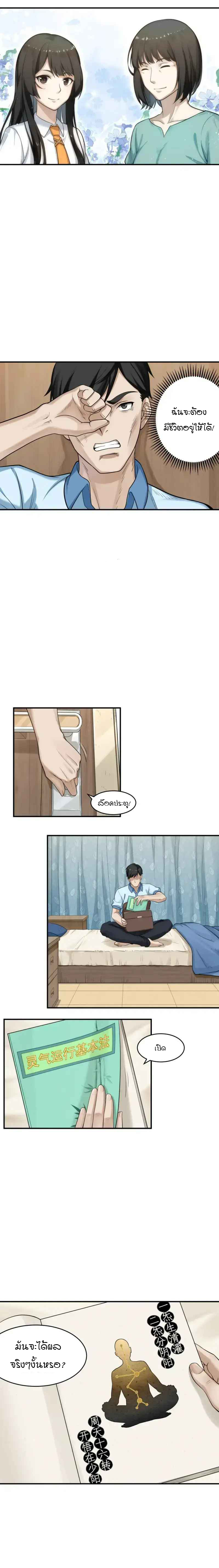 ร้านหนังสือบ่มเพาะผู้อมตะ ตอนที่ 1 หน้า 62