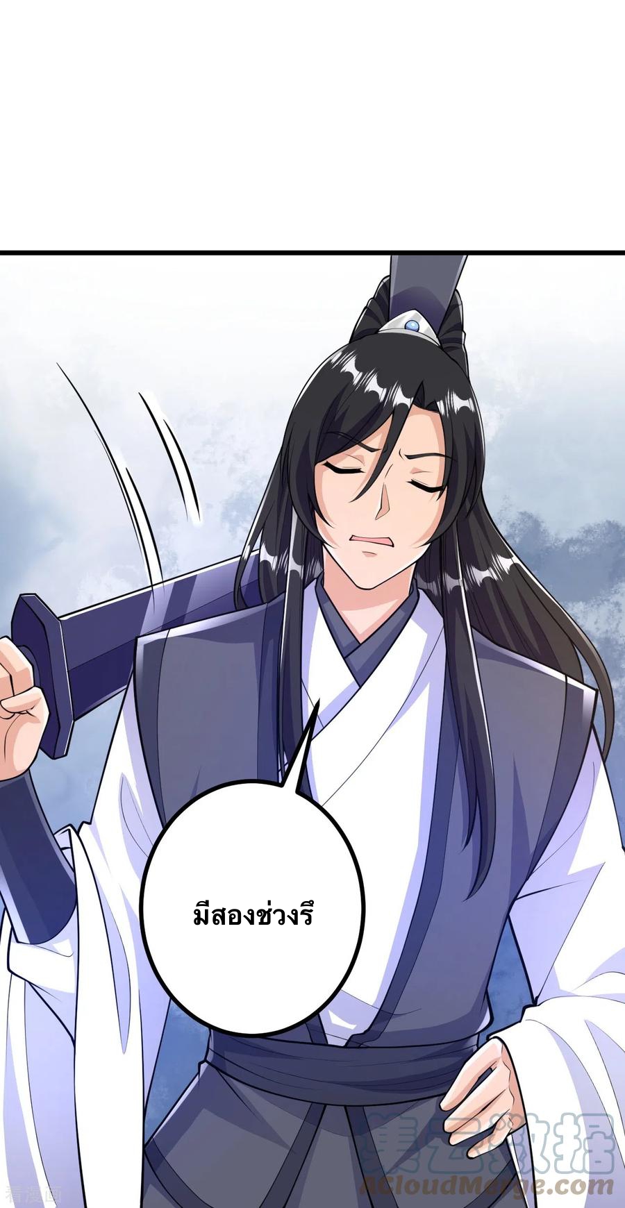 บรรพบุรุษผู้ขัดเกลากายา (ทันจีน) ตอนที่ 49 หน้า 7