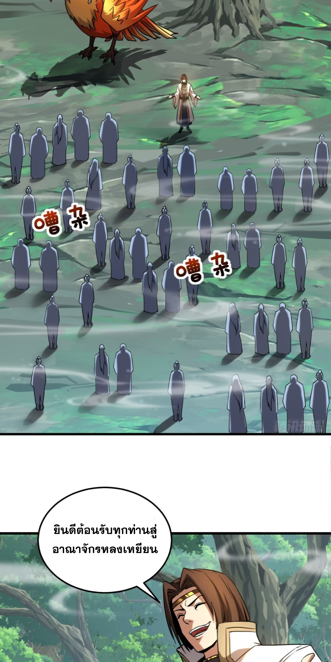 My Disciples Cultivate, While I Slack Off!  ศิษย์ของข้าฝกฝน ส่วนข้าขี้เกียจ ตอนที่ 102 หน้า 31