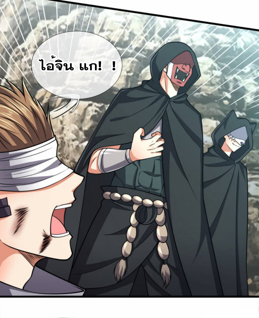 นครเซียนแห่งผู้ต่อต้านสวรรค์ ตอนที่ 196 หน้า 17