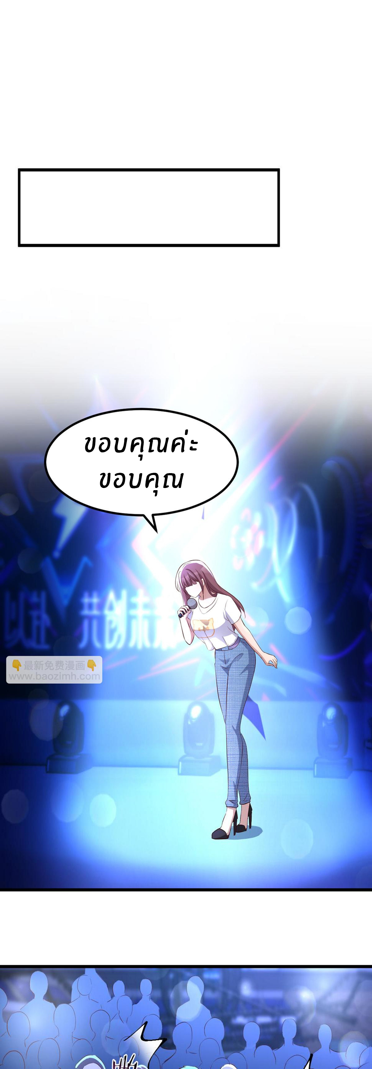 พี่สาวอยากเล่นคุณ ตอนที่ 119 หน้า 2