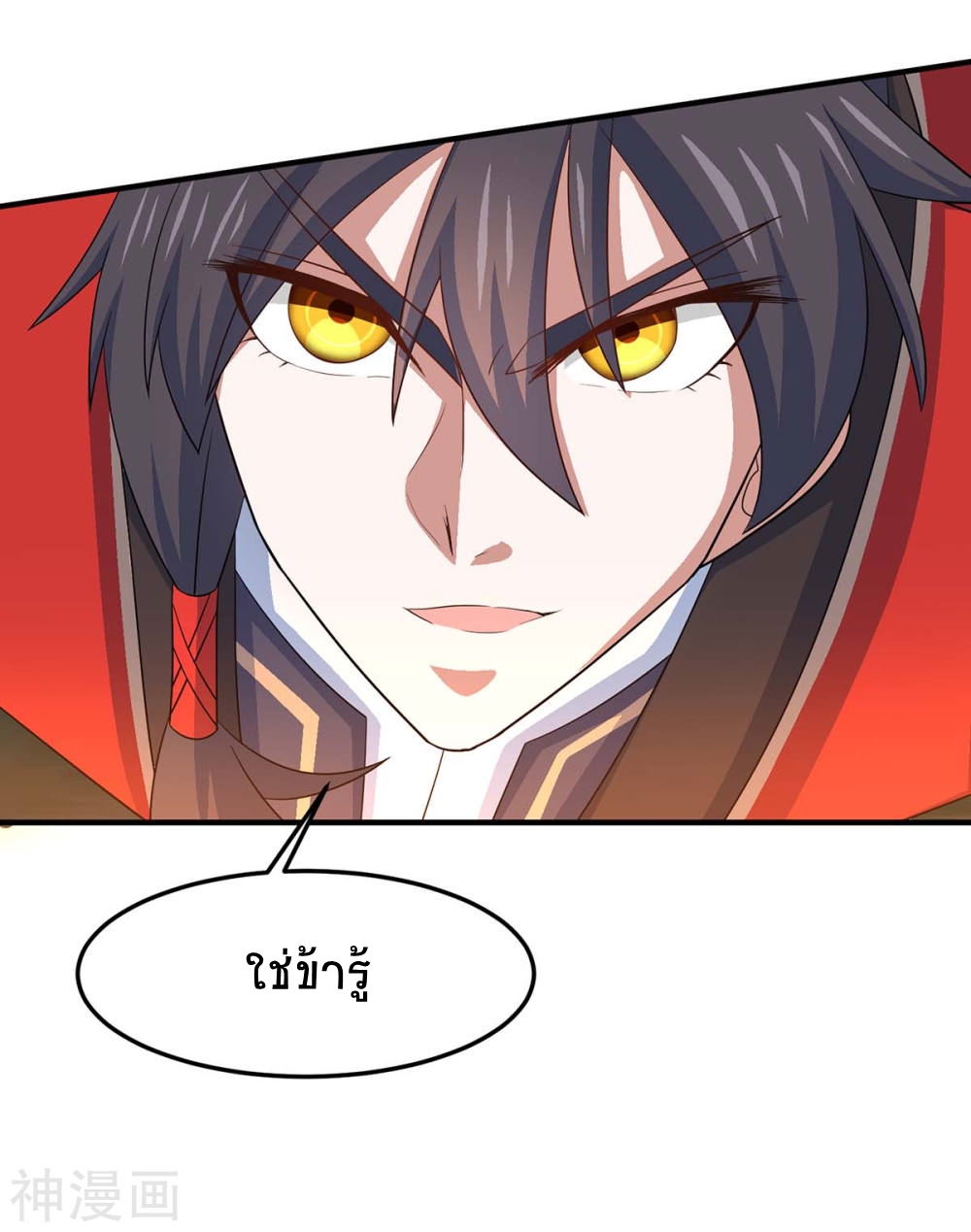 การกลับมาของจักพรรดิ์ ตอนที่ 125 หน้า 5