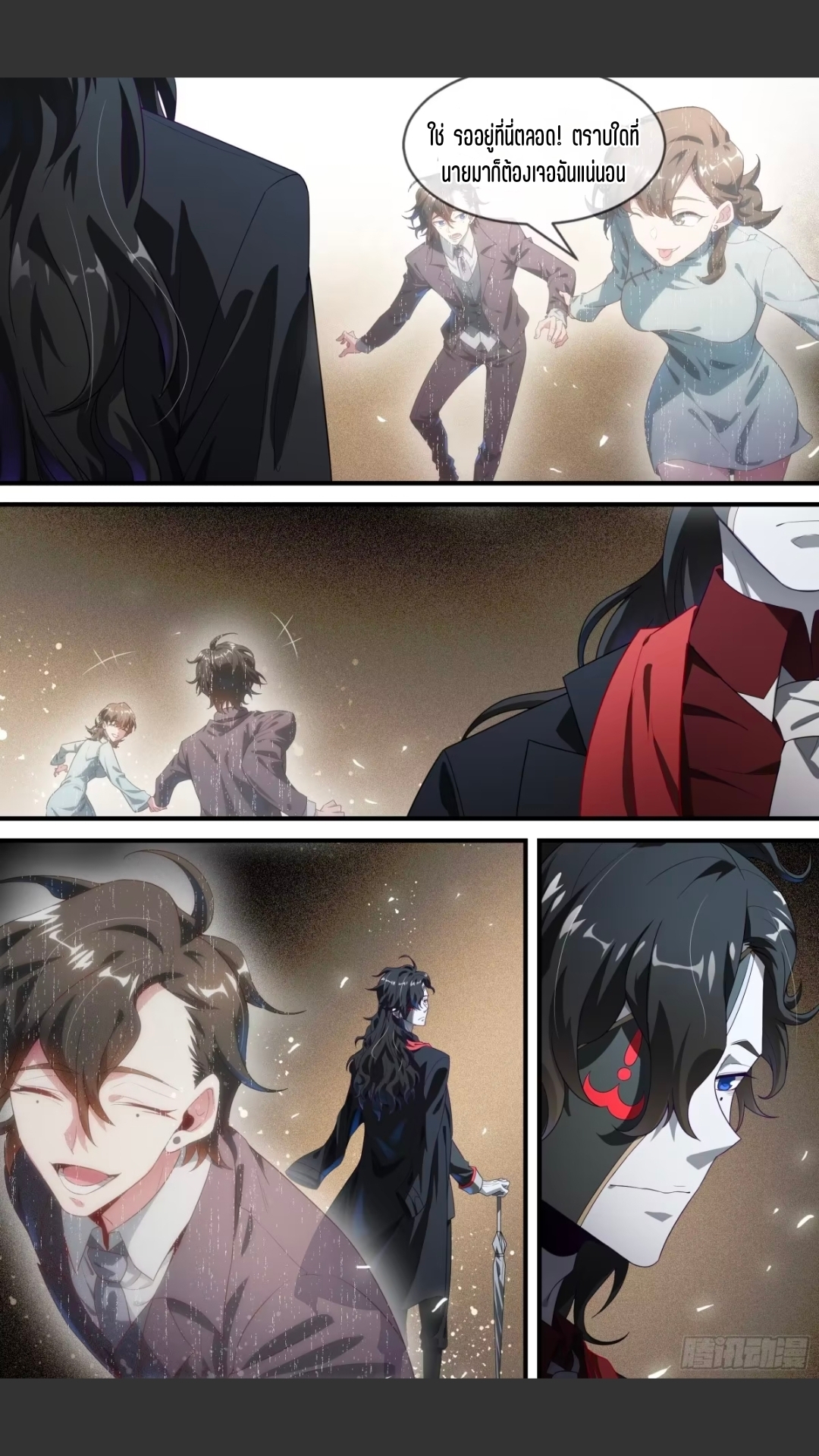 สุดยอดจ้าวจิตวิญญาณ ตอนที่ 134 หน้า 9