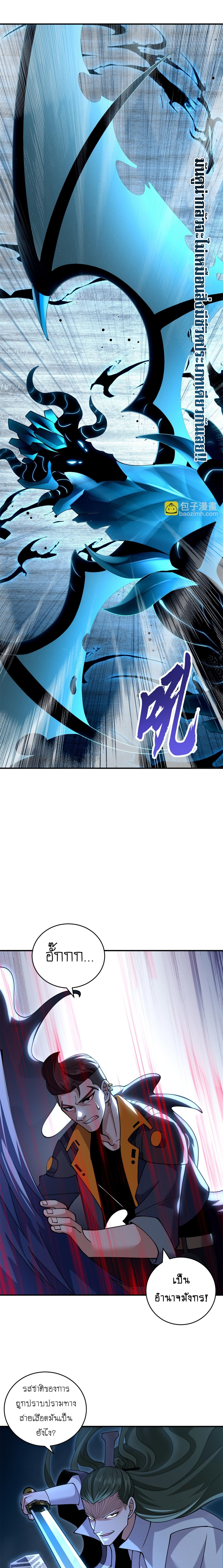 Super god pet shop - ร้านค้าสุดยอดสัตว์เลี้ยงระดับพระเจ้า (ชนจีน) ตอนที่ 92 หน้า 13