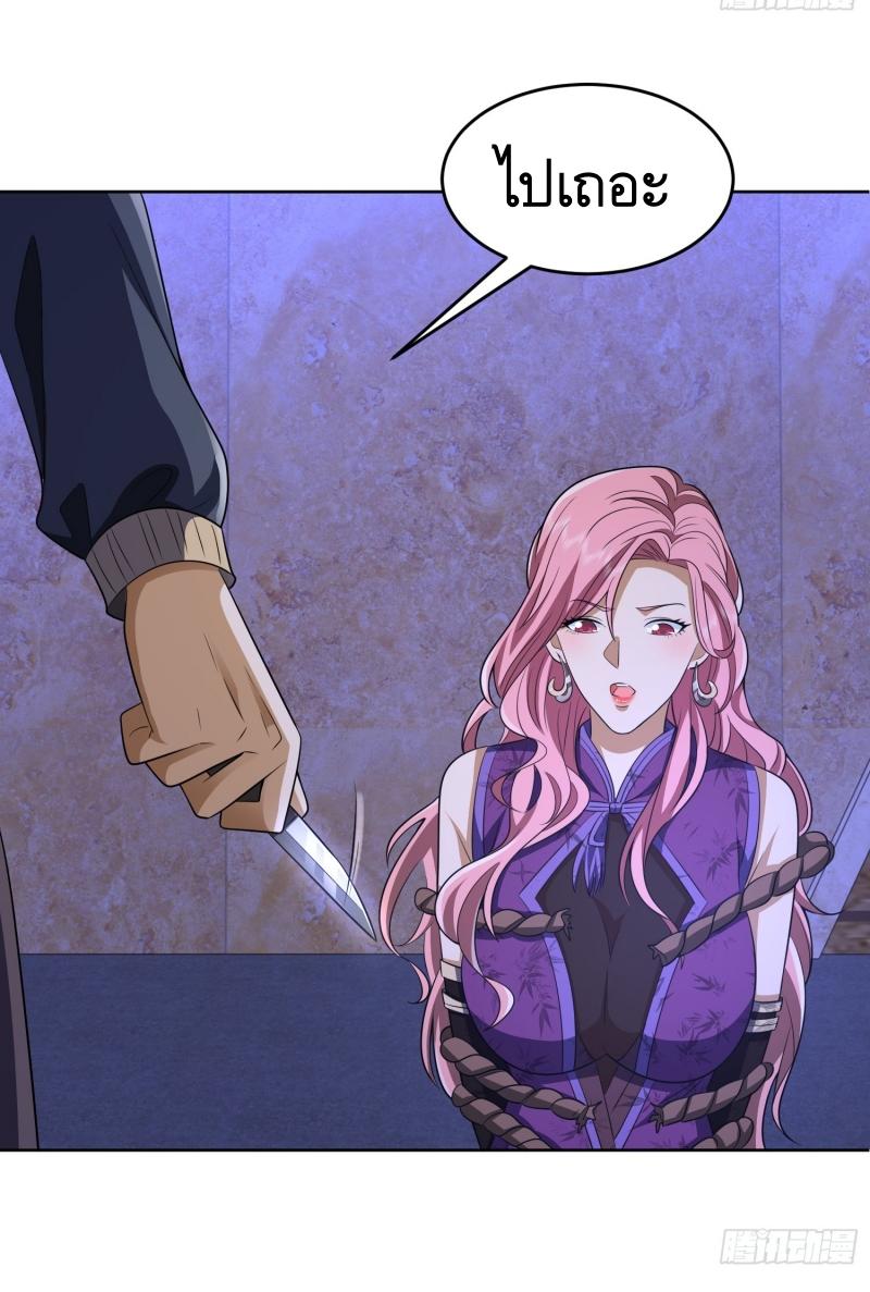 THE FIRST ORDER ตอนที่ 182 หน้า 7