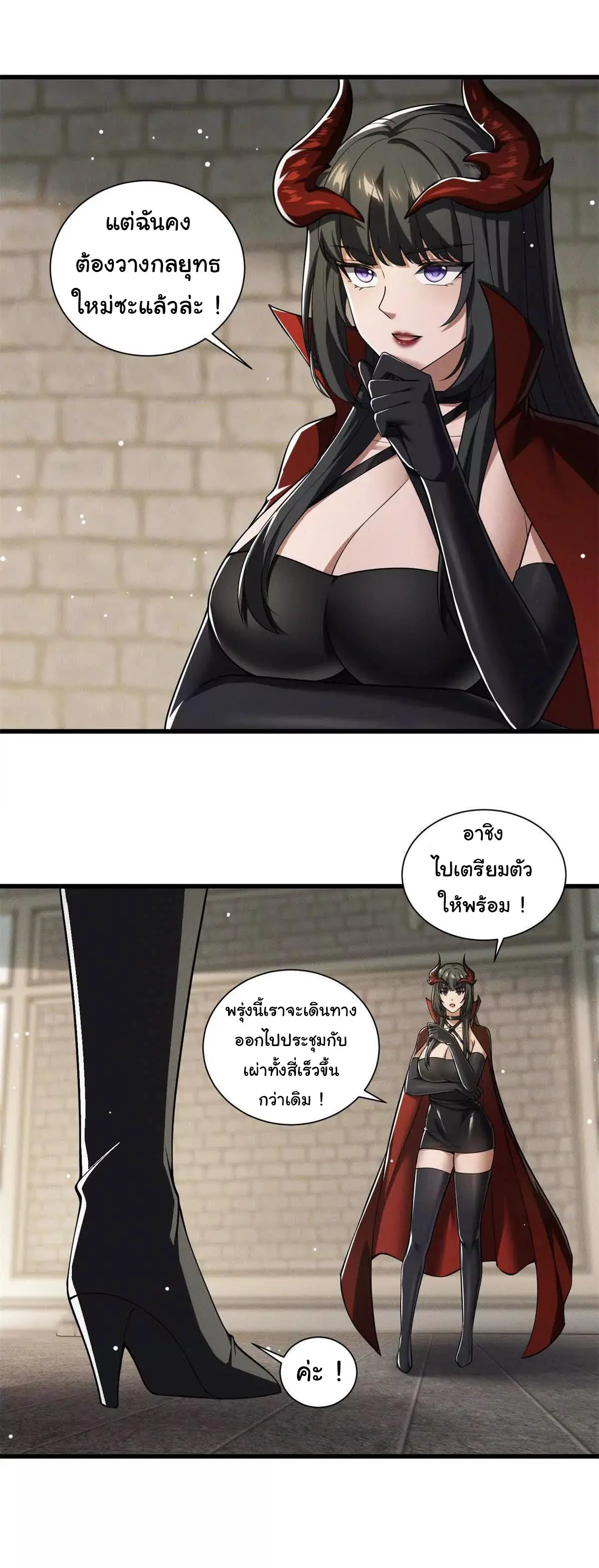 อัพเลเวลสุดขีดเพราะฉันคือจ้าวแห่งภัยพิบัติ ( I escalated with calamity ) ตอนที่ 23 หน้า 15