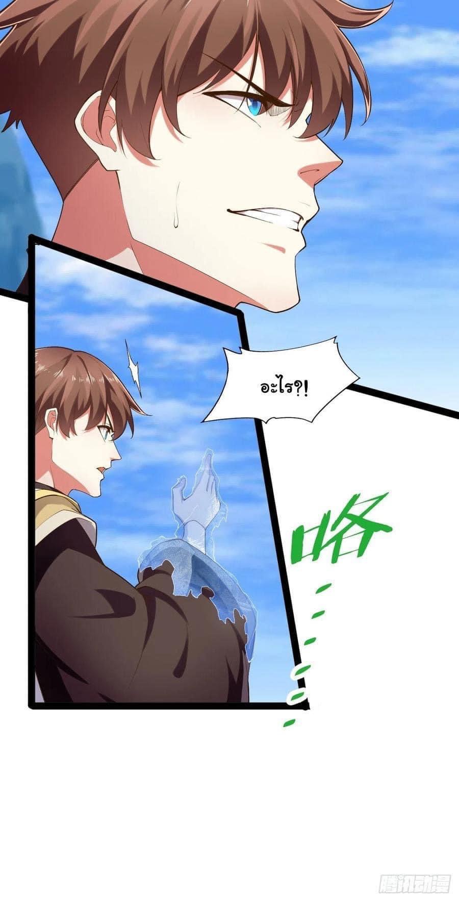 เทพนักเปิดซิง ต่างโลก (เมียร้อยคน) ตอนที่ 18 หน้า 3