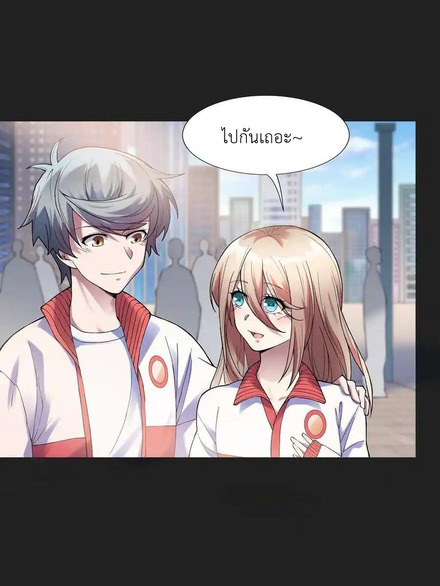 There Will Always Be Someone To Disturb My AFK Life ตอนที่ 24 หน้า 48