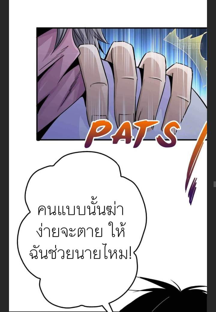 รถไฟสายเหนือ47x ตอนที่ 6 หน้า 27