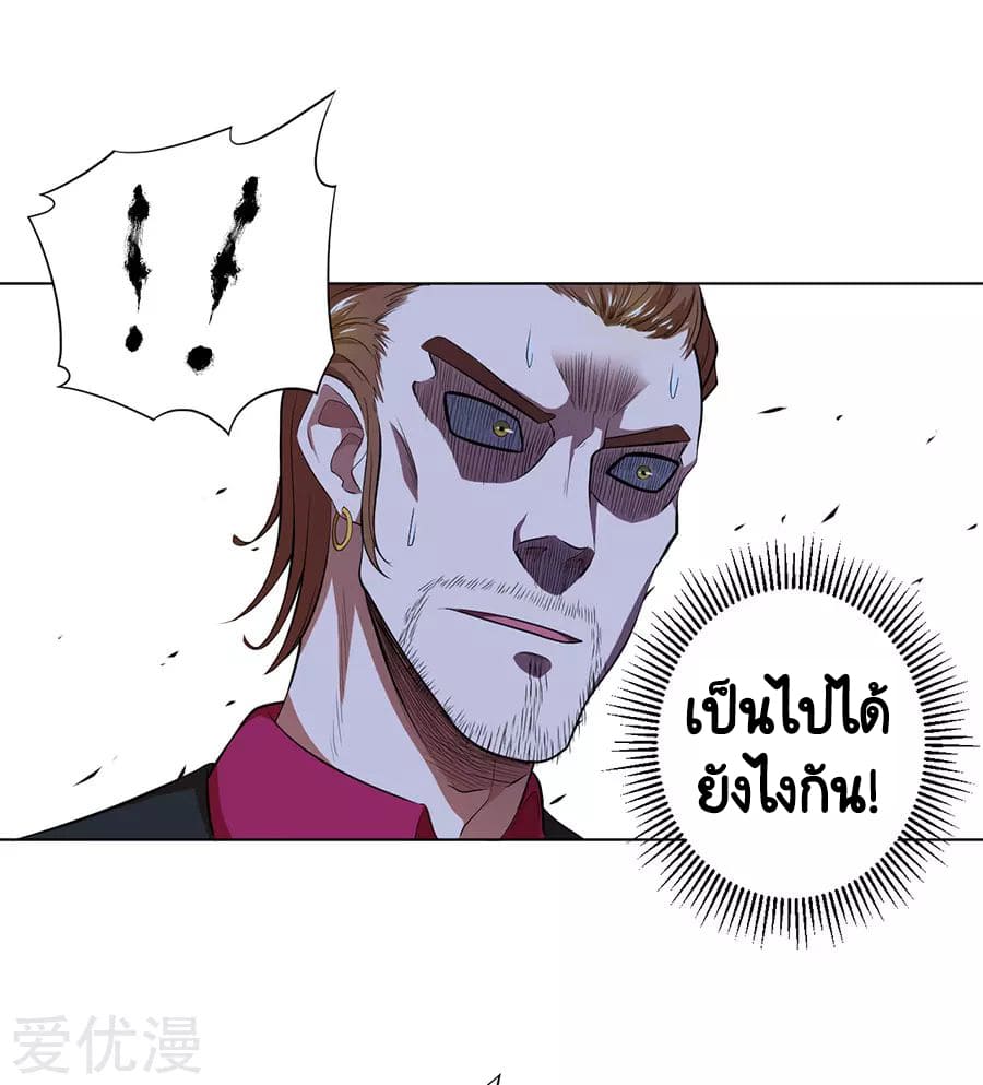 Inverse God Doctor ตอนที่ 36 หน้า 27