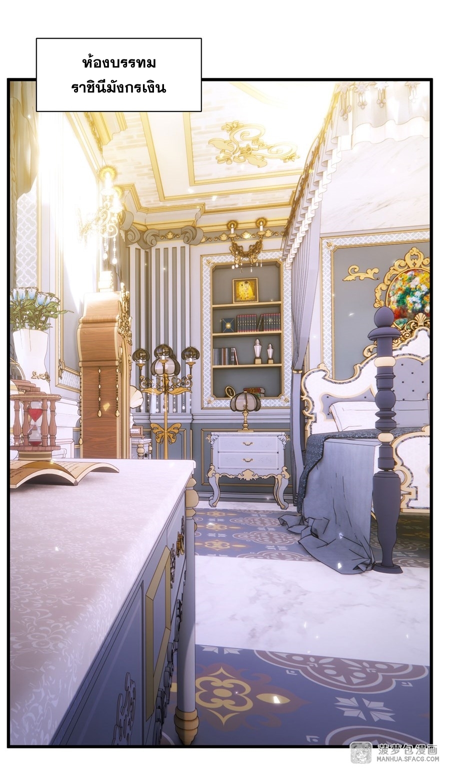 Shut Up, Evil Dragon! หุบปากซะยัยมังกรร้ายข้าไม่อยากมีลูกกับเจ้าอีกแล้ว ตอนที่ 11 หน้า 18