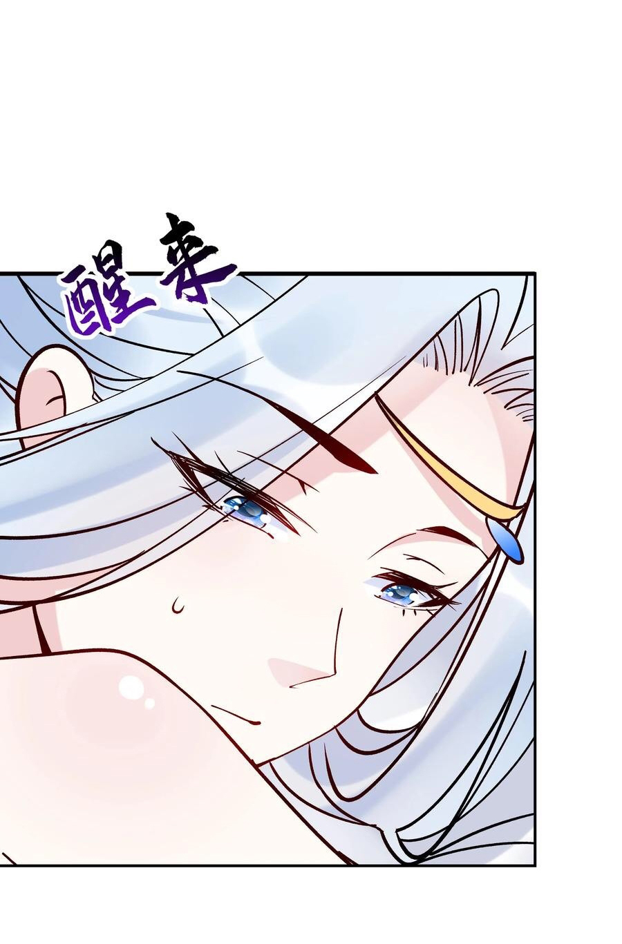 The Villain of Destiny วายร้ายแห่งโชคชะตา! ตอนที่ 90 หน้า 8