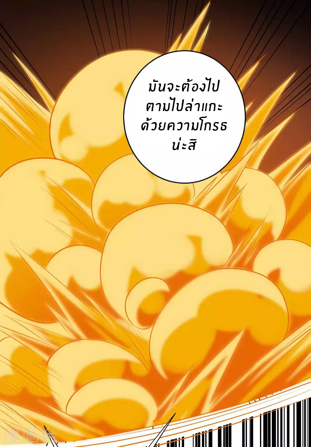 God Fisherman ตอนที่ 46 หน้า 28