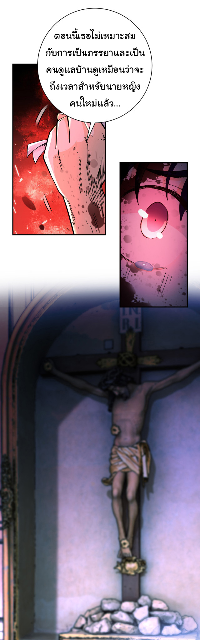 Apocalyptic Super System ตอนที่ 392 หน้า 9