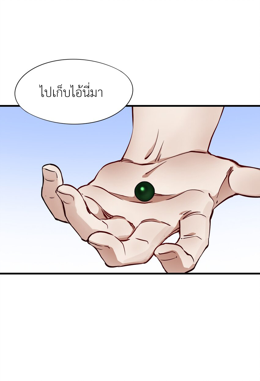 ช่างกล วันสิ้นโลก (Apocalypse Mechanic) ตอนที่ 12 หน้า 12